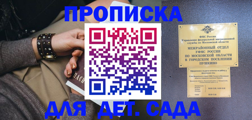 временная регистрация в Камбарке