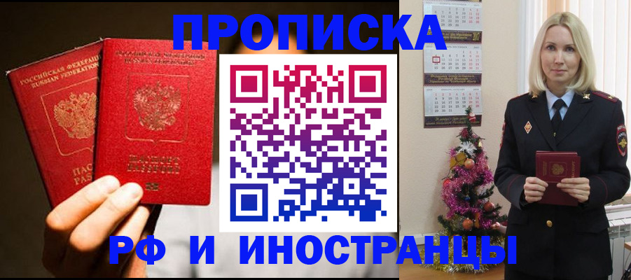 прописка гарантия в Камбарке