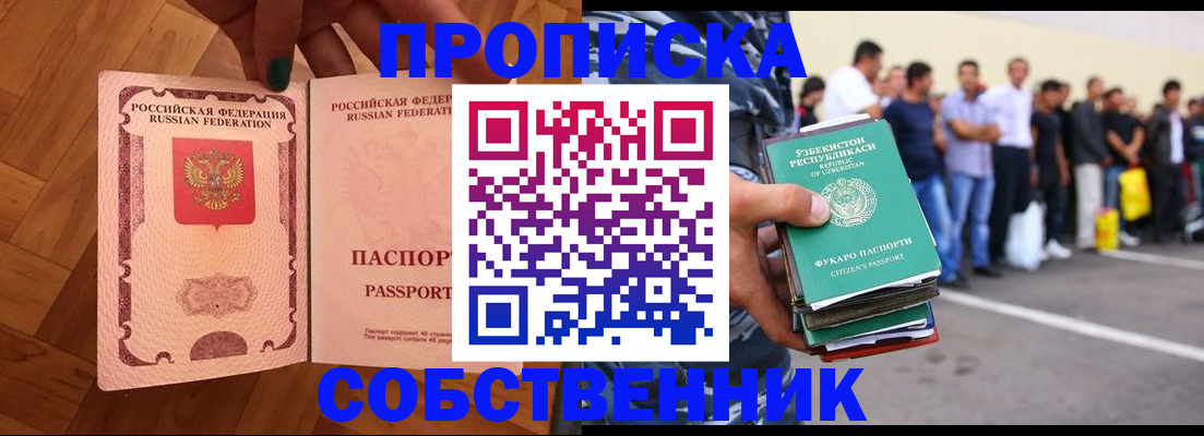 прописка для кредита в Камбарке