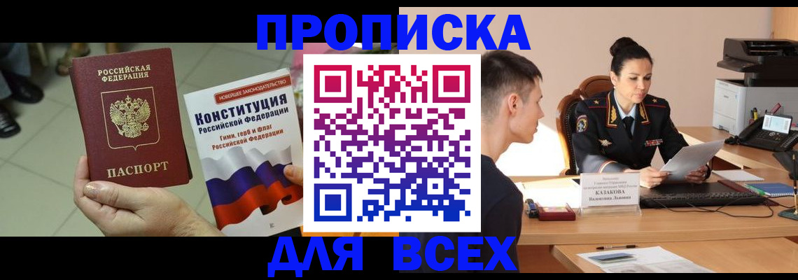 прописка ребенка в Камбарке