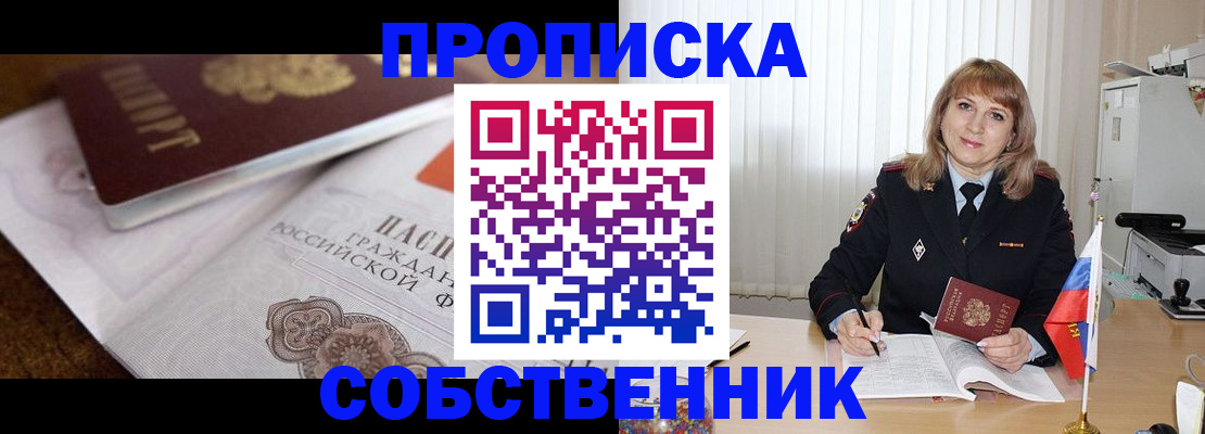 прописка в Камбарке
