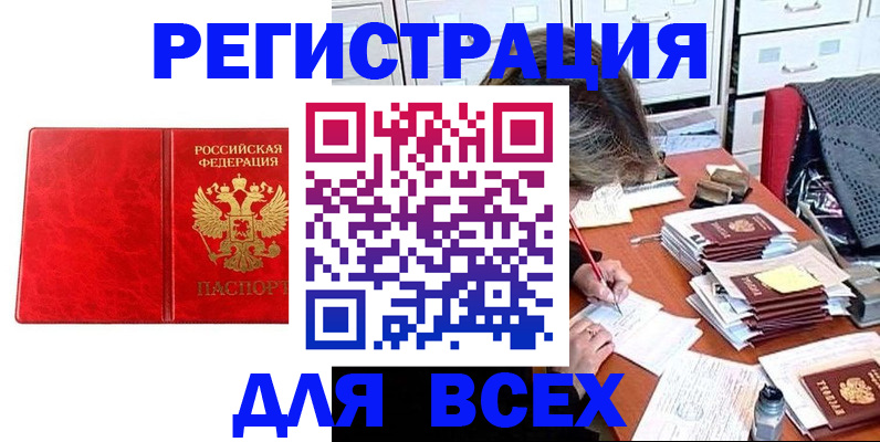 прописка паспорт в Камбарке