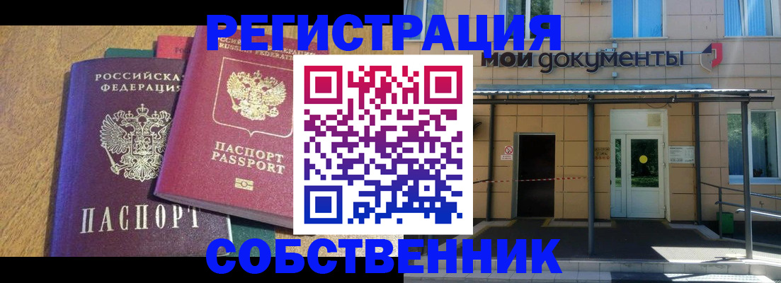 прописка регистрация в Камбарке